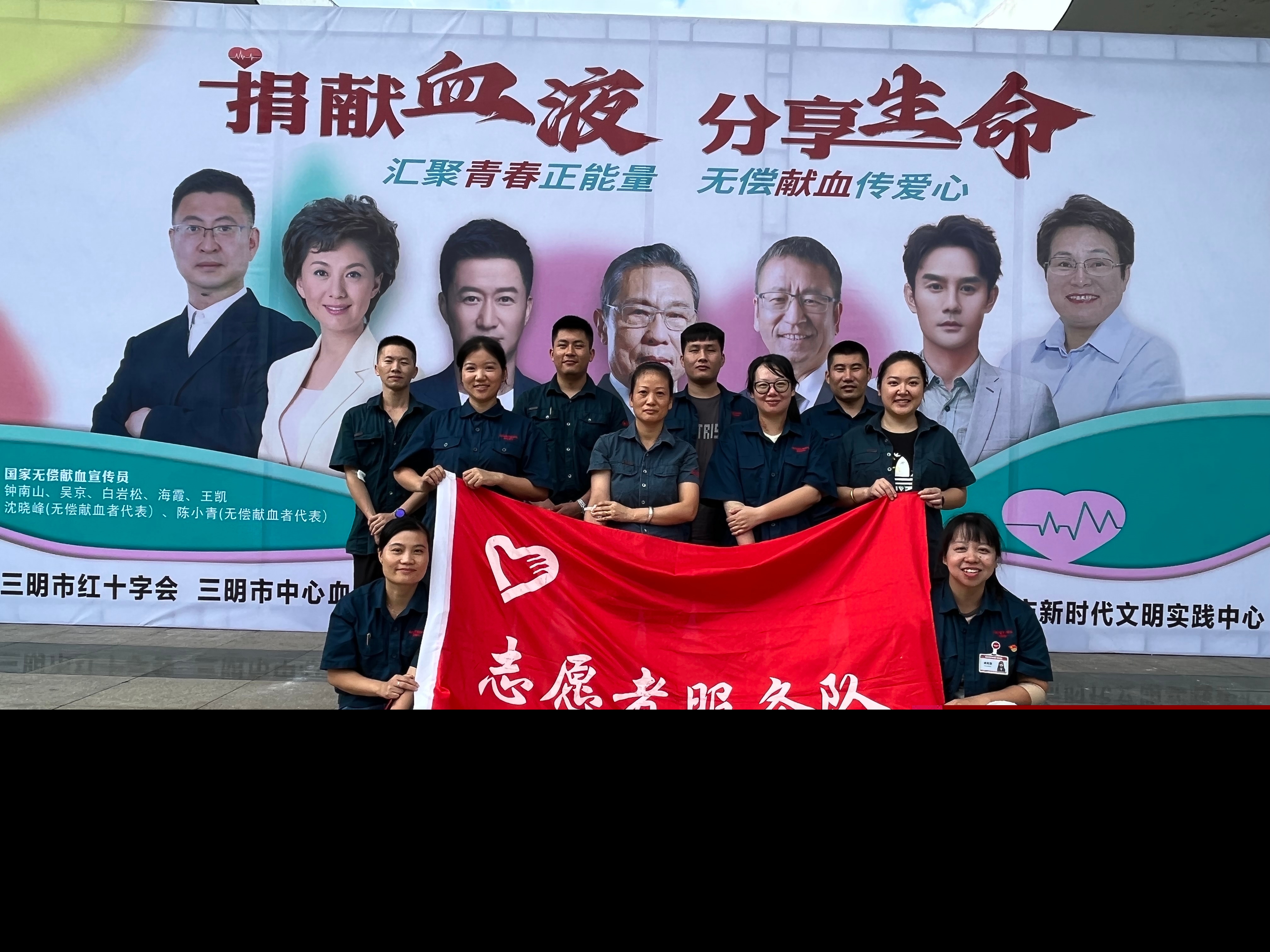 福建海西公司積極參加永安市無償獻血活動