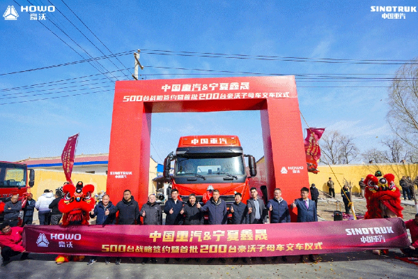 奮戰(zhàn)開門紅 商用車挑大梁丨首批200臺豪沃子母車助力打造西北煤炭運(yùn)輸新標(biāo)桿！