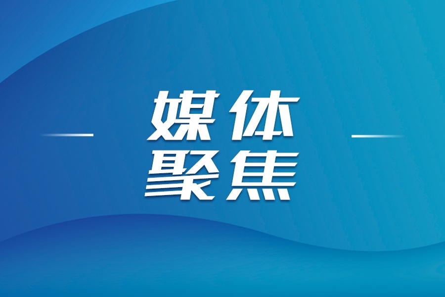山東新聞聯(lián)播關(guān)注山東重工以奮斗之姿續(xù)寫勝利榮光